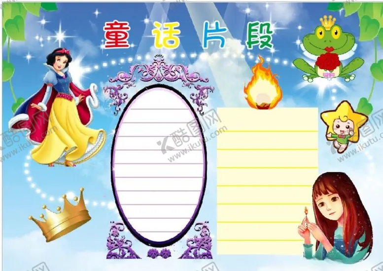 编号：68694904102226231108【酷图网】源文件下载-童话片段