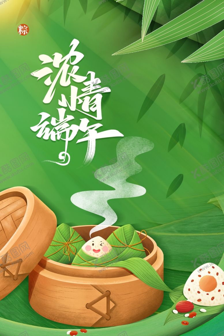 编号：94362301131310207403【酷图网】源文件下载-端午节