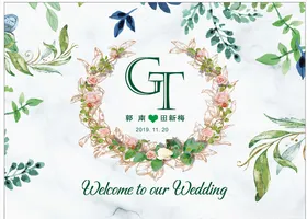绿色婚礼