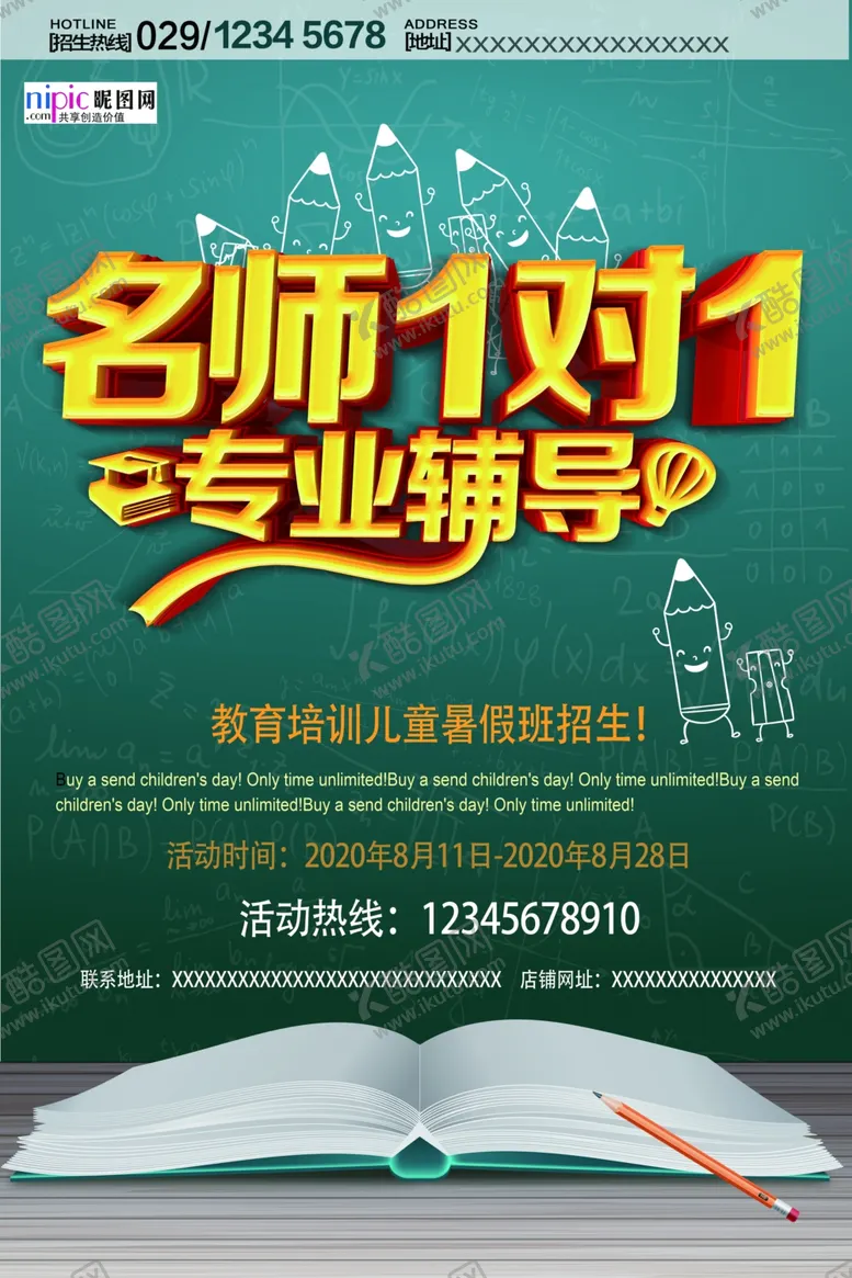 编号：63757706142338137508【酷图网】源文件下载-高考图片