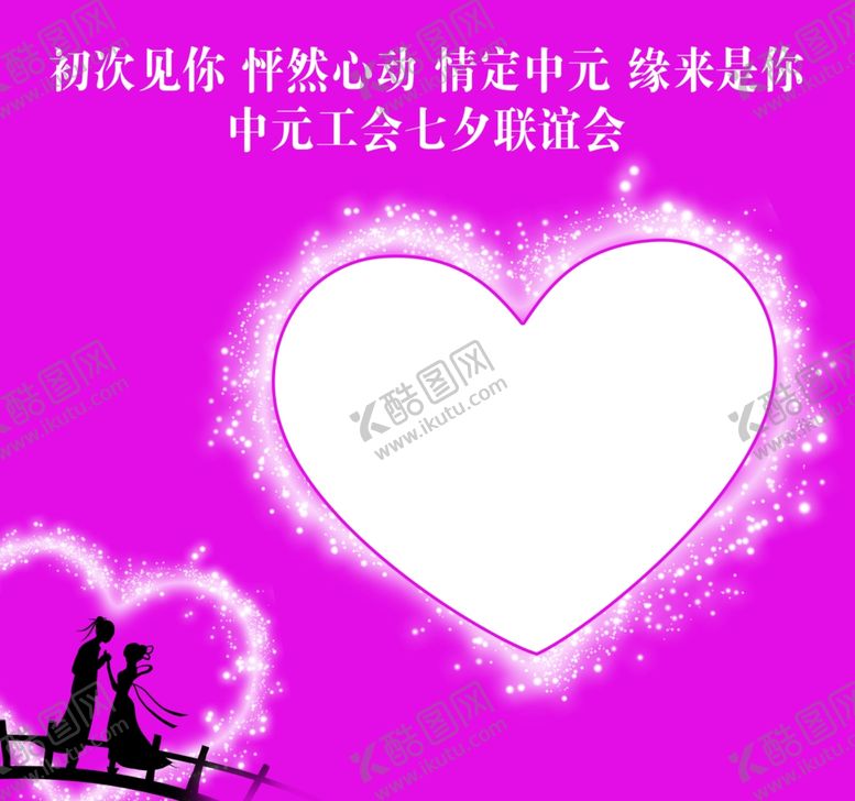 编号：43048505071456113017【酷图网】源文件下载-七夕背景墙