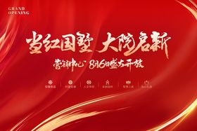 新中式地产主视觉