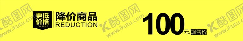 编号：90026907130749436493【酷图网】源文件下载-商品