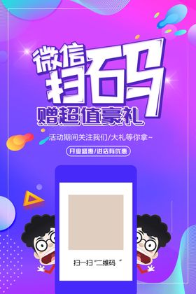 微信扫码