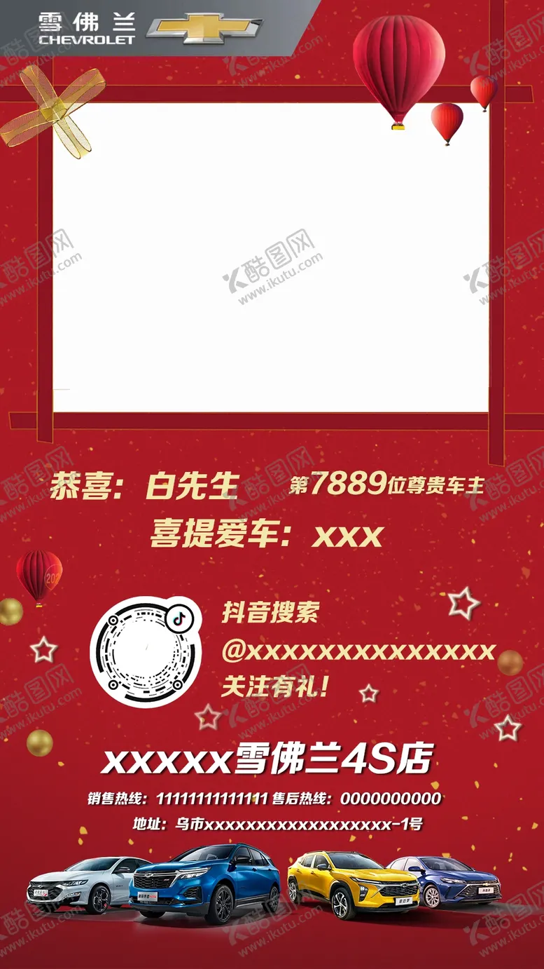 编号：95882402070235026138【酷图网】源文件下载-交车海报朋友圈宣传模板