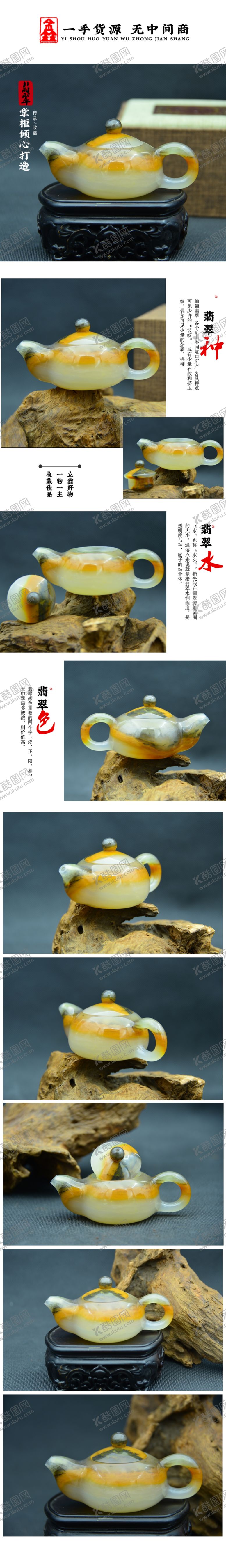 编号：18364909270919133734【酷图网】源文件下载-黄龙玉