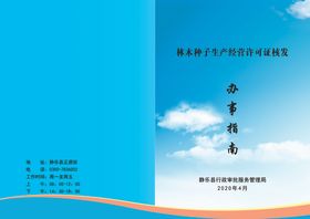 画册封皮封面设计蓝色封面