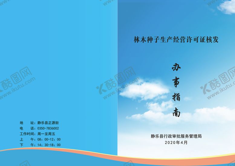 编号：89479909222030131935【酷图网】源文件下载-蓝色封面画册封面封面设计