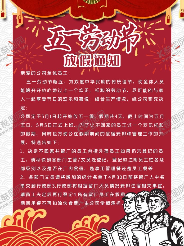 编号：97864510041203414292【酷图网】源文件下载-51活动海报