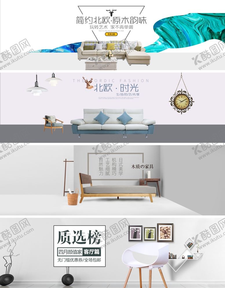 编号：49038710072106051376【酷图网】源文件下载-北欧时光沙发