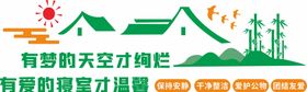 文明校园学校文化墙