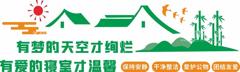 编号：42028111120649213813【酷图网】源文件下载-校园文明宿舍文化墙