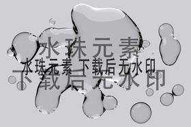 水滴透明矿泉泡