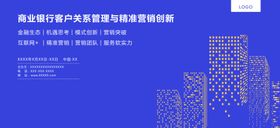 金融银行活动背景板