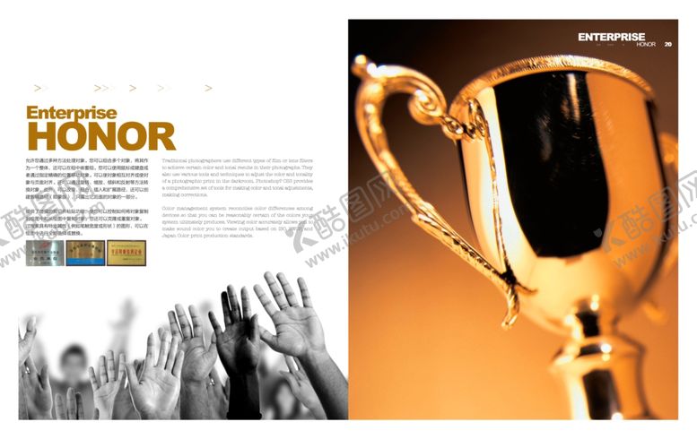 编号：81767609161741133412【酷图网】源文件下载-企业文化展板