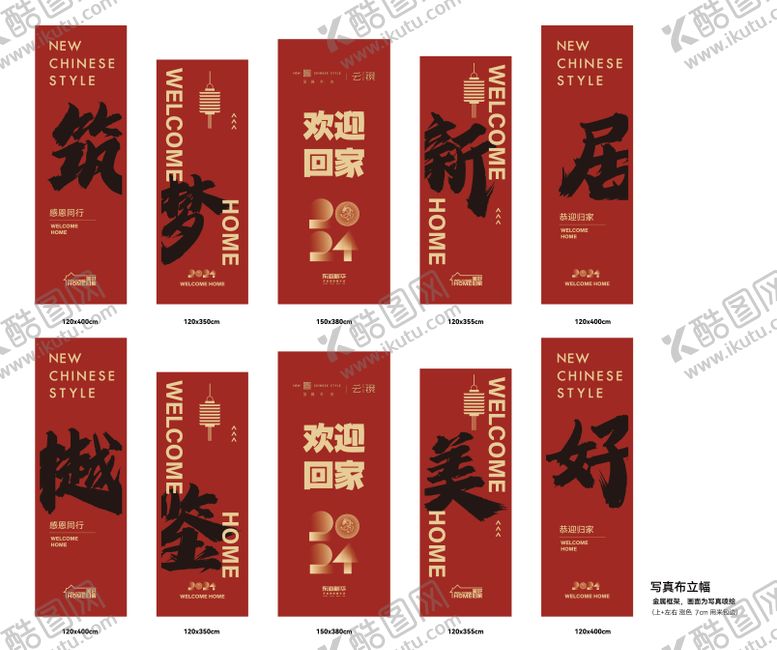 编号：19734111062349405013【酷图网】源文件下载-交房美陈