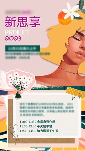 编号：36029809240543510349【酷图网】源文件下载-女性插画人物