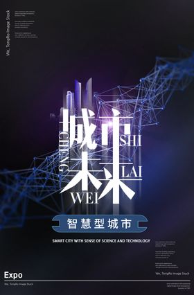 未来城市
