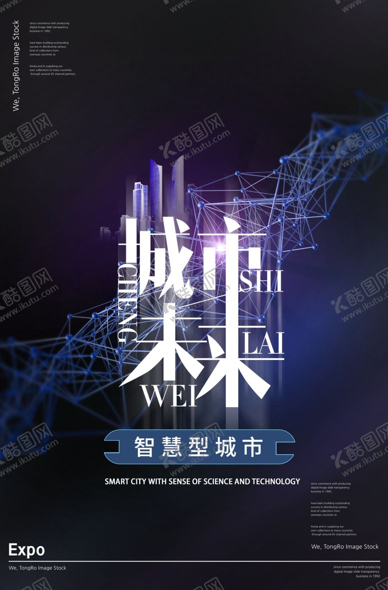 编号：29749705060955161509【酷图网】源文件下载-未来城市