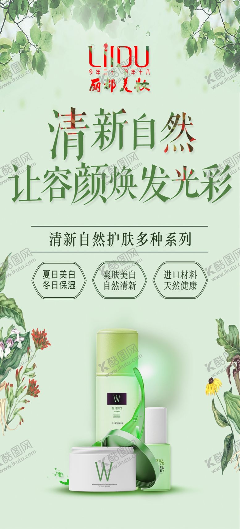 编号：56432610280046356151【酷图网】源文件下载-新品上市