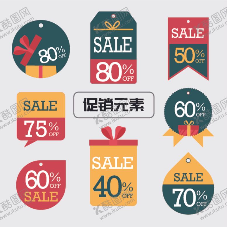 编号：82551409211058347077【酷图网】源文件下载-圣诞折扣吊卡