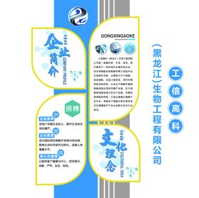 企业文化墙
