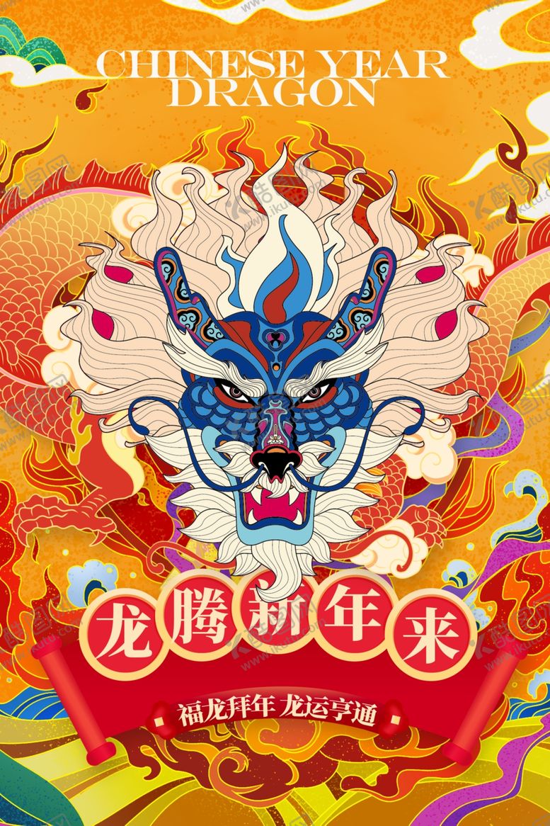编号：16652801200702272599【酷图网】源文件下载-新年展板