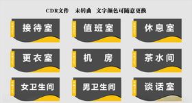 门牌标识