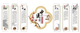 养生文化墙