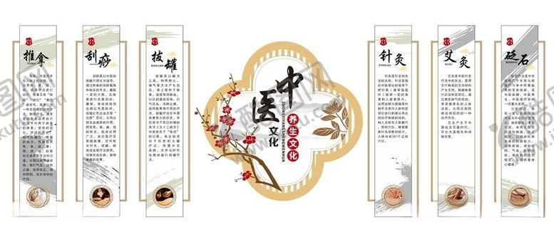 编号：79218406011121297961【酷图网】源文件下载-养生文化墙