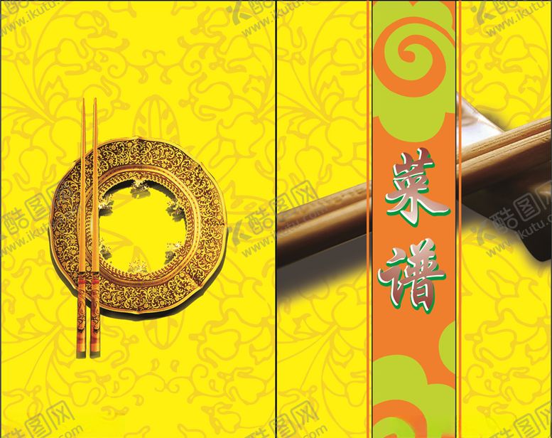 编号：61751007040138419203【酷图网】源文件下载-菜单封面