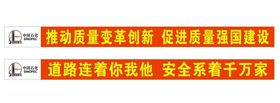 春季活动物料横幅条幅围挡