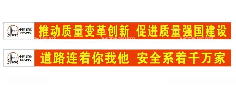 编号：50159612141118292046【酷图网】源文件下载-横幅条幅