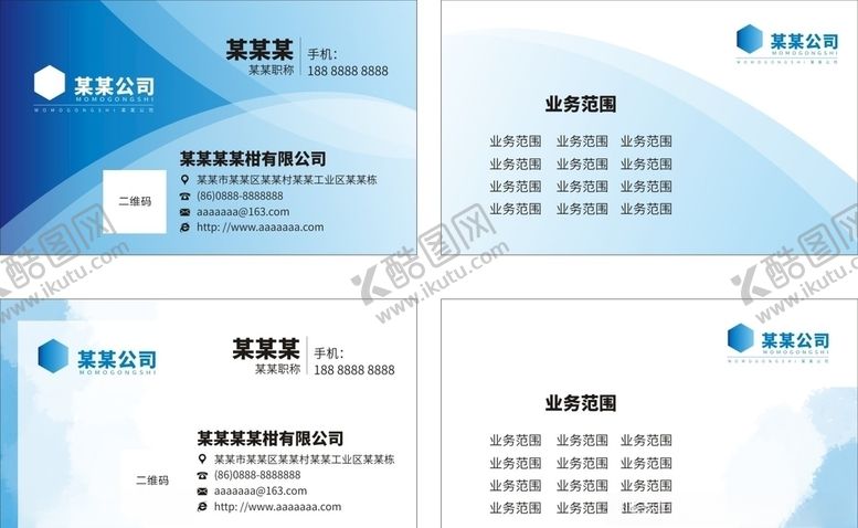 编号：91333410270138282826【酷图网】源文件下载-名片设计