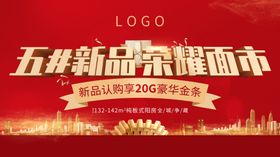 面试海报