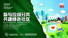 垃圾分类
