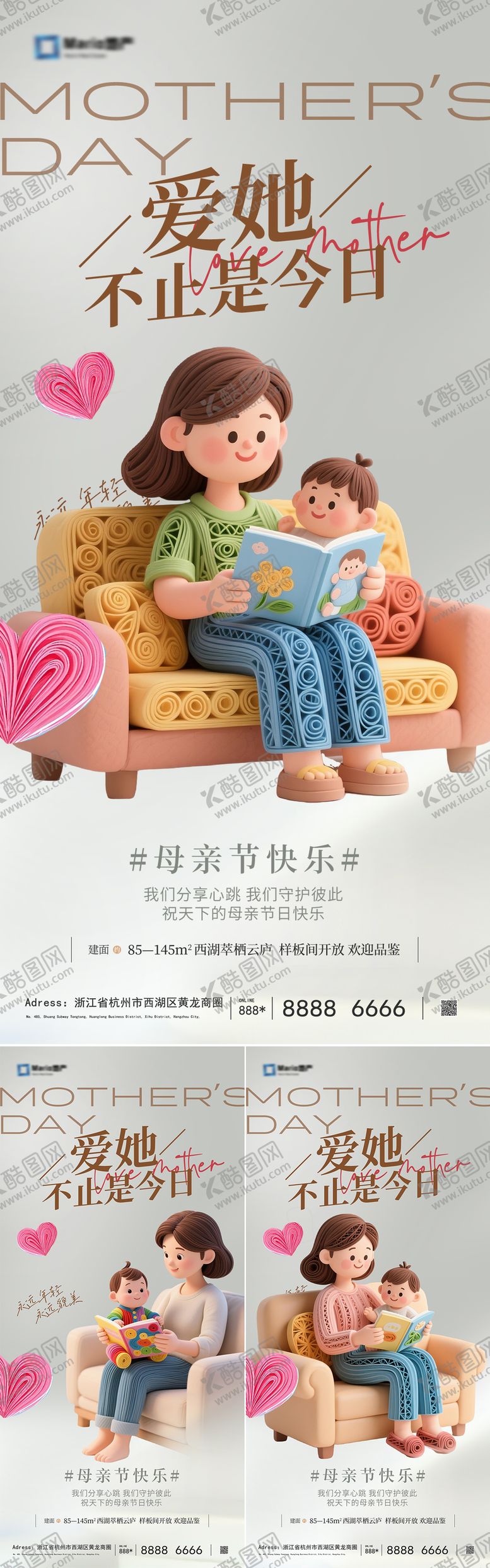编号：69579805062306387533【酷图网】源文件下载-母亲节系列海报