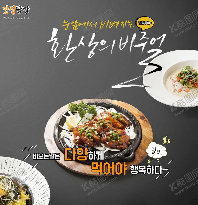 编号：15392409192020329631【酷图网】源文件下载-时尚美食