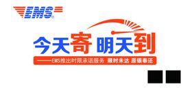 EMS邮政高清LOGO