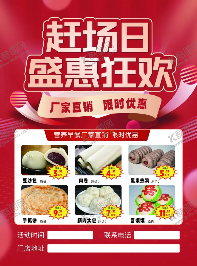 编号：82033801310115101226【酷图网】源文件下载-蔬菜单页