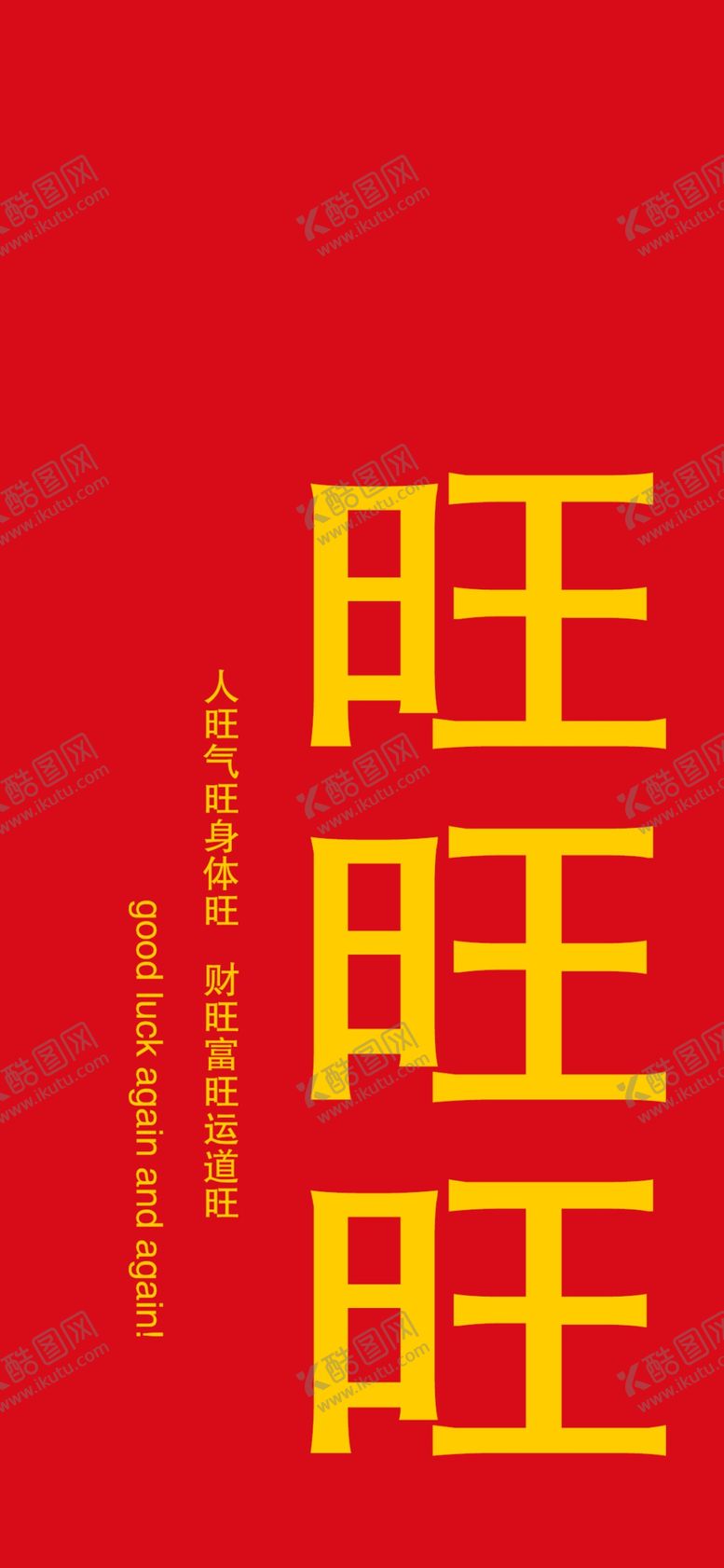 编号：31034505141537215437【酷图网】源文件下载-手机壁纸