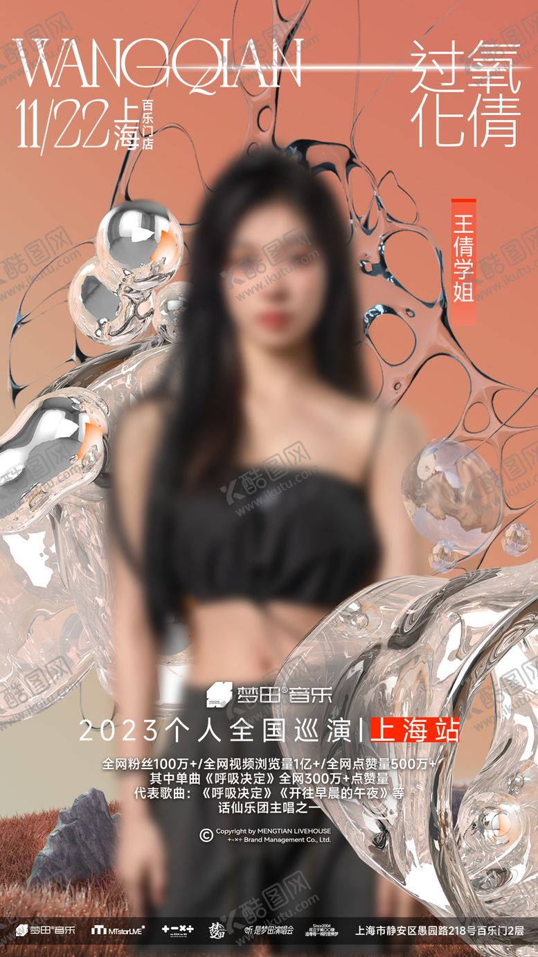 编号：49554110052307329022【酷图网】源文件下载-嘉宾海报