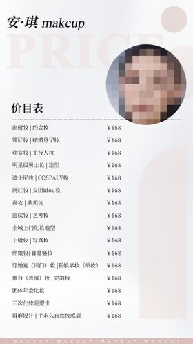 编号：48179309250025211627【酷图网】源文件下载-化妆人物