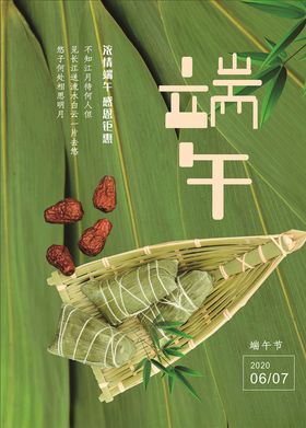 端午节