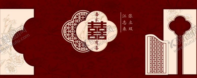 编号：31608509271810126414【酷图网】源文件下载-婚庆背景