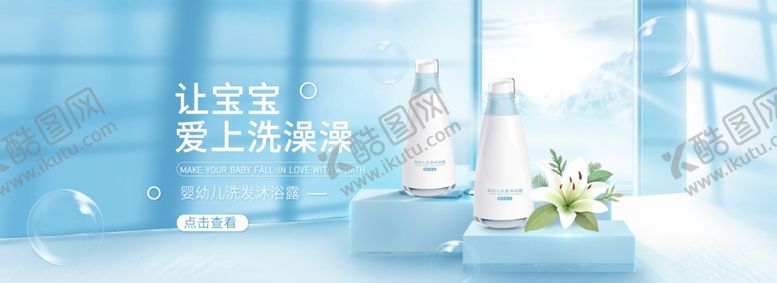 编号：85777506261047306076【酷图网】源文件下载-沐浴液