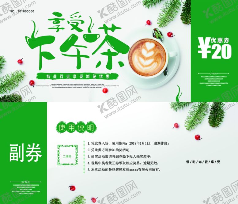 编号：68746009160045472676【酷图网】源文件下载-下午茶海报