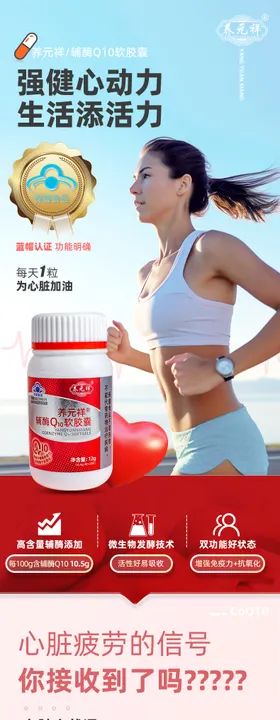 保健品药品产品详情页