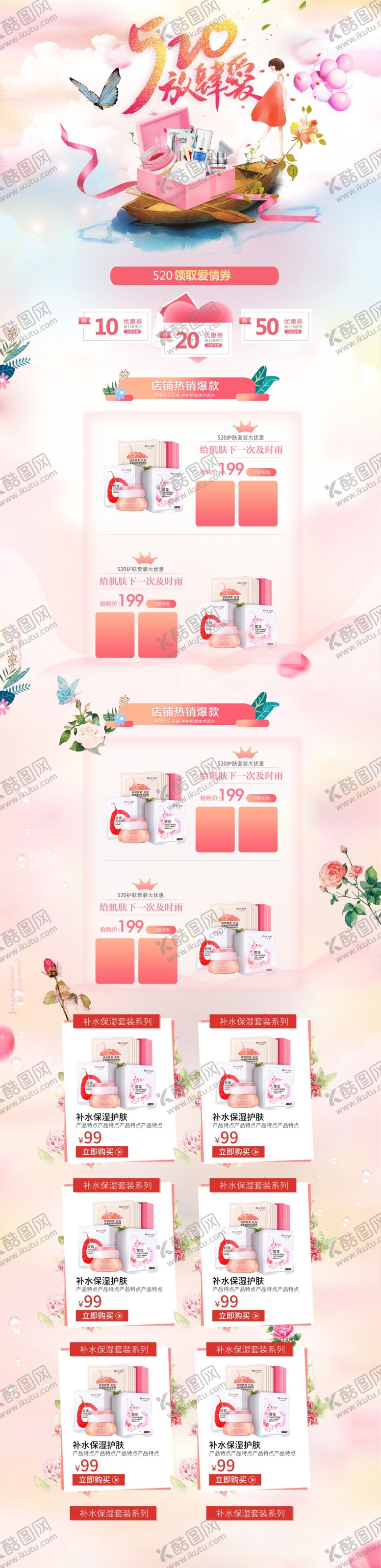 编号：36475307032039163989【酷图网】源文件下载-520情人节