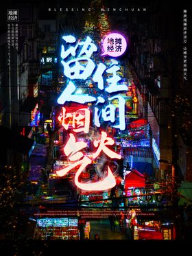 摆地摊